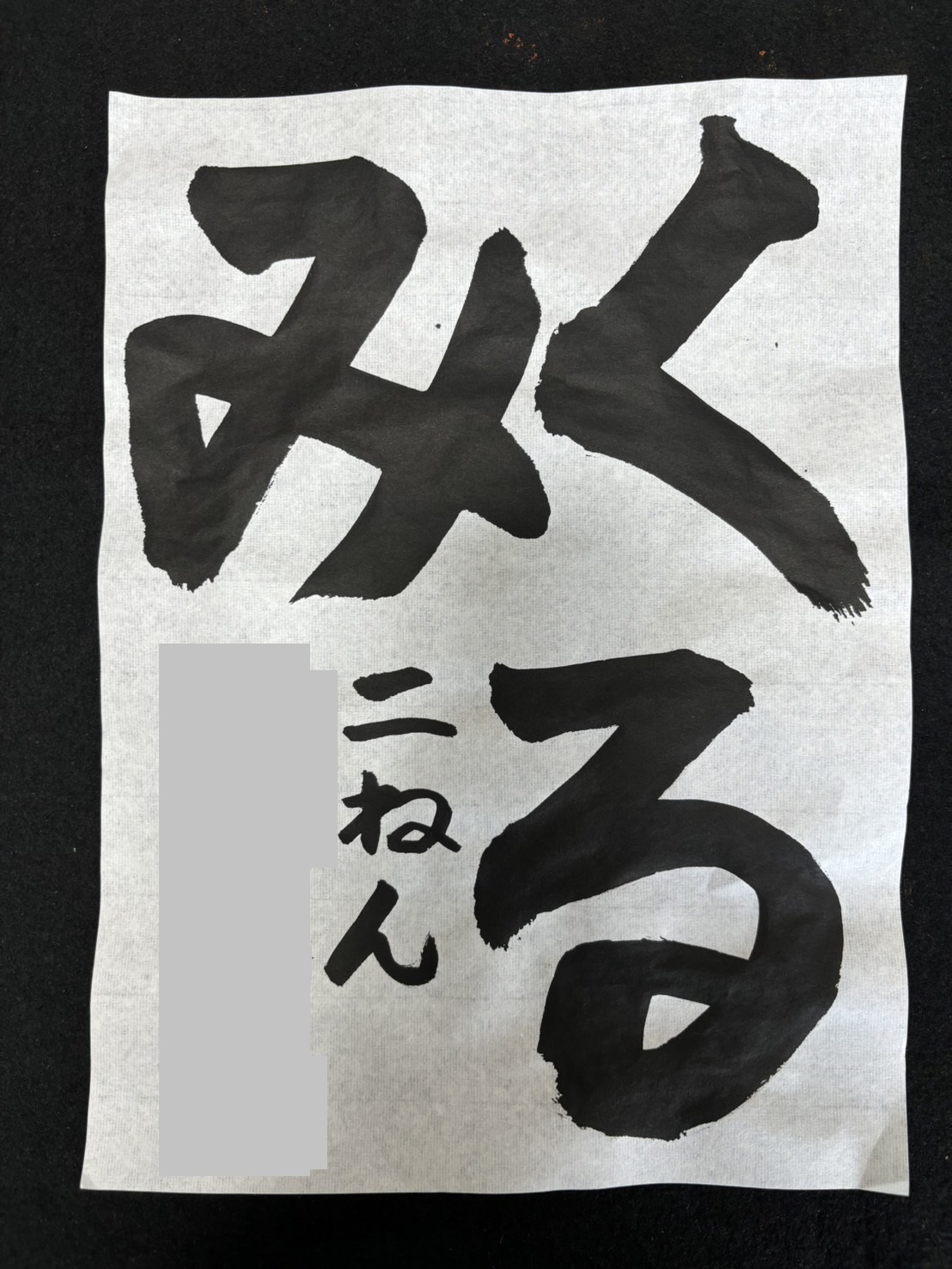 夏休みはコンクール課題を書きます