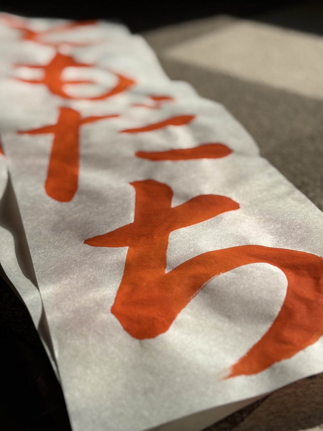 書初めのお手本を書きました