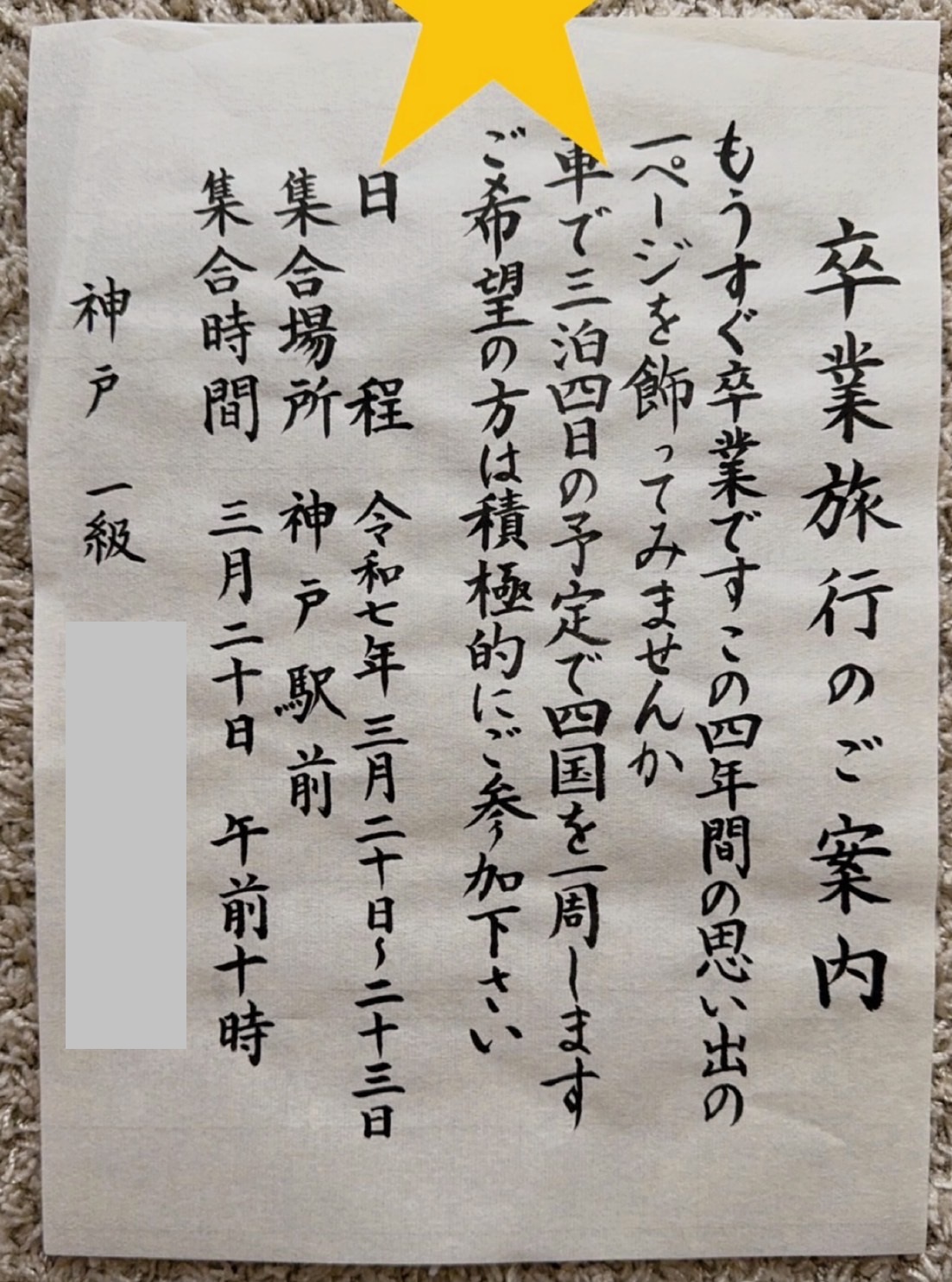 大人実用書昇段試験出品作品