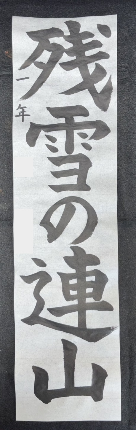 中学校総合文化祭へ