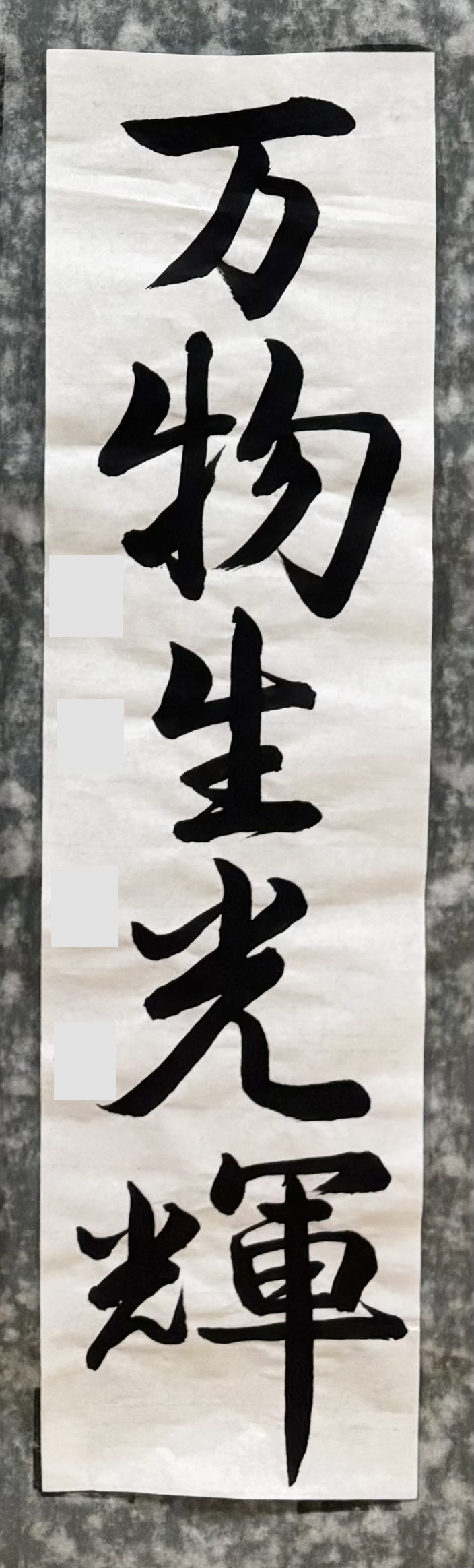 2026年神戸市書初展中学3年生入選作品