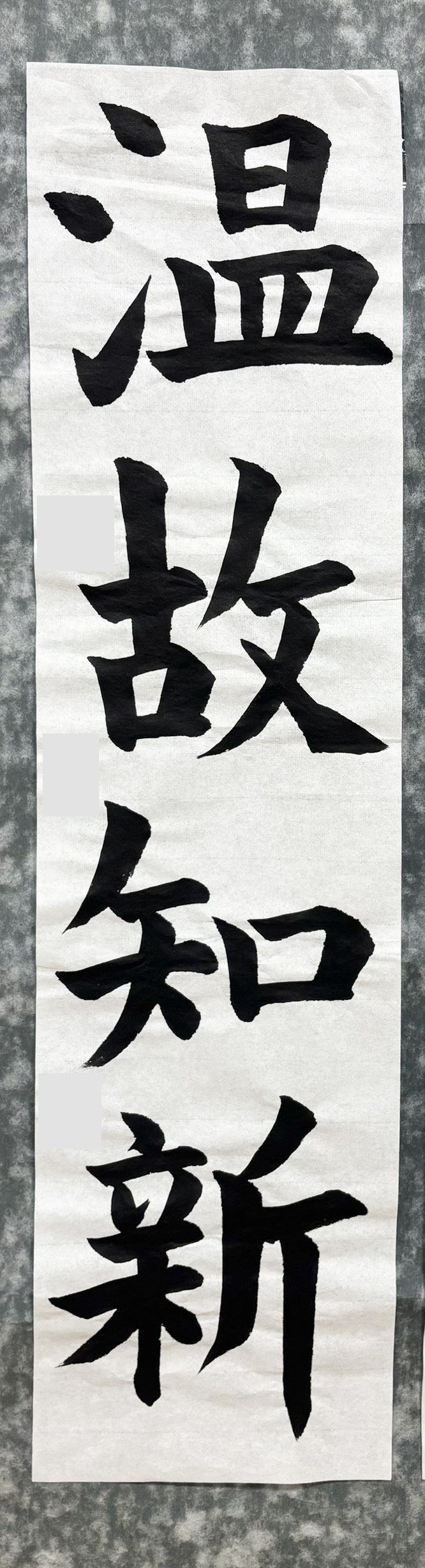 2026年神戸市書初展中学1年生入選作品