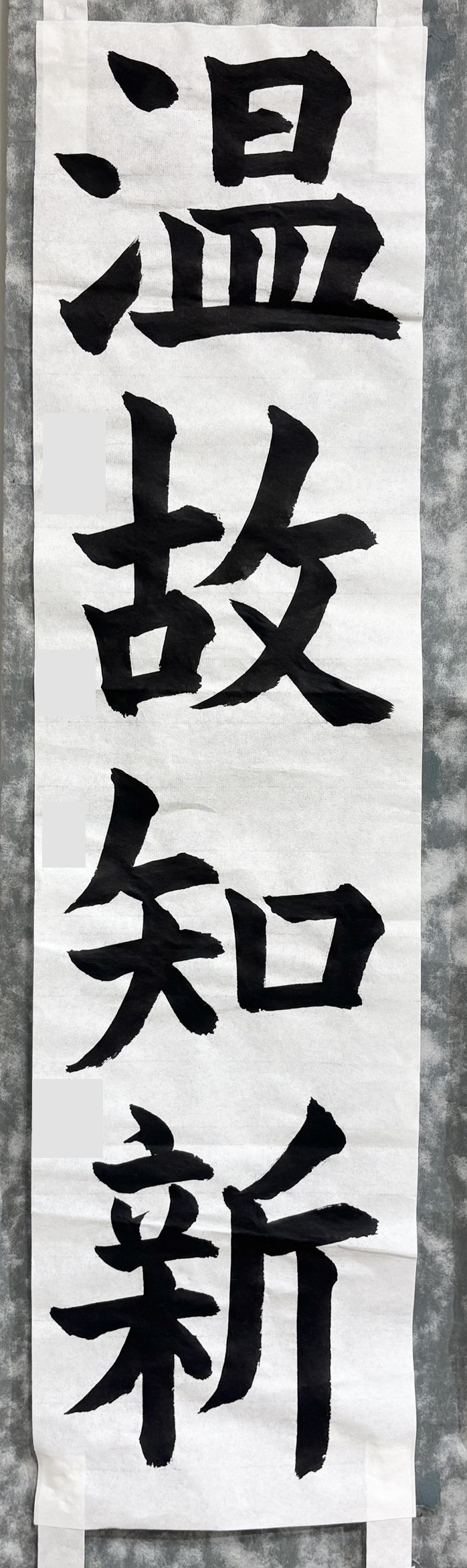 2026年神戸市書初展中学1年生入選作品