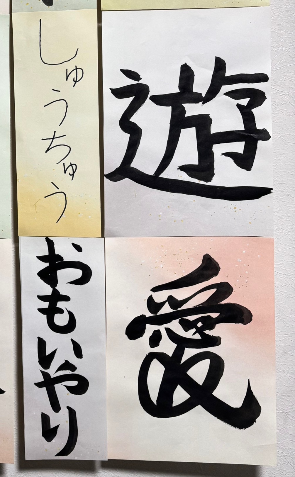 目標や好きな言葉を作品にしました