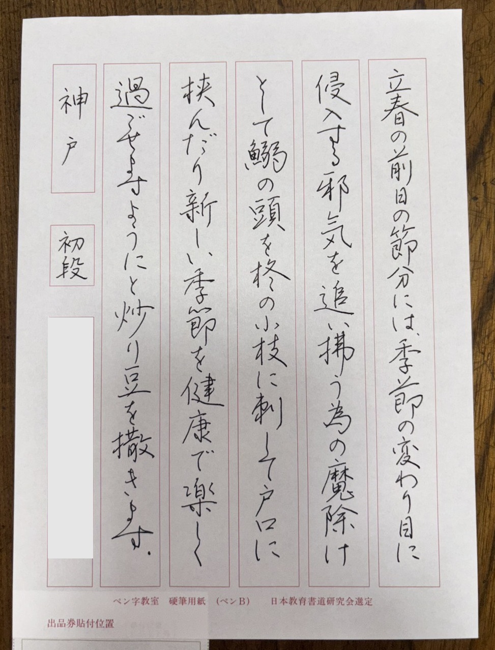 大人ペン字作品