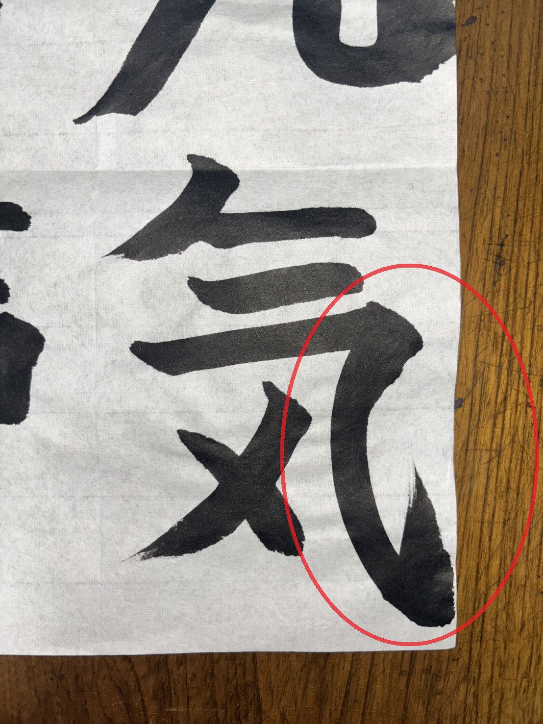 転折からのハライ