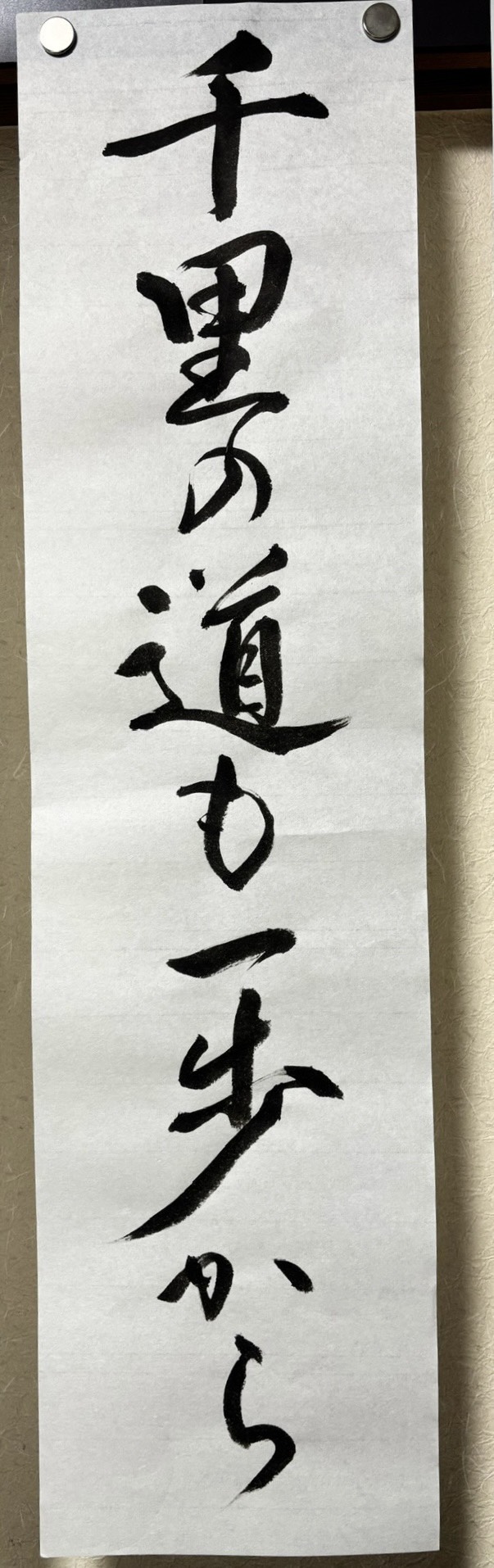 教室の目標PART2